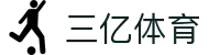 三亿(集团)体育科技有限公司官网